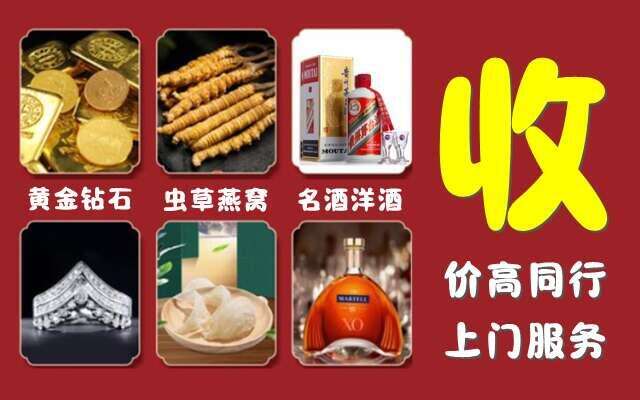 伊春市回收烟酒