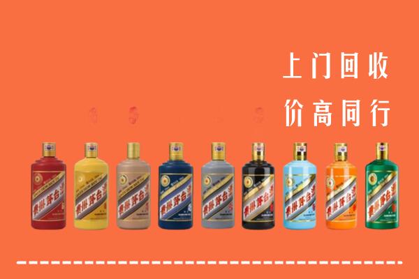 伊春市回收茅台酒