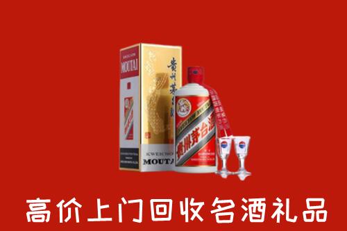 伊春市回收茅台酒