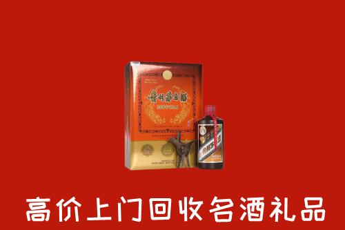 伊春市回收贵宾特制茅台酒