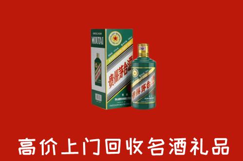 伊春市回收五星茅台酒