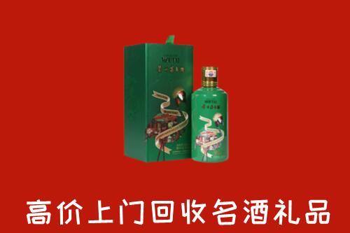 伊春市回收出口茅台酒