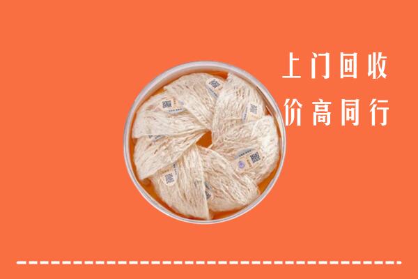 伊春市回收燕窝